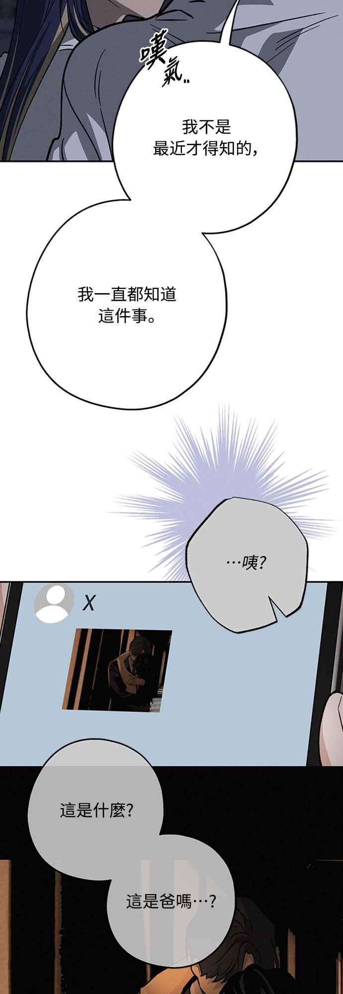 待定义的关系 - 第14话 我发生了好多事(4) - 第15张图