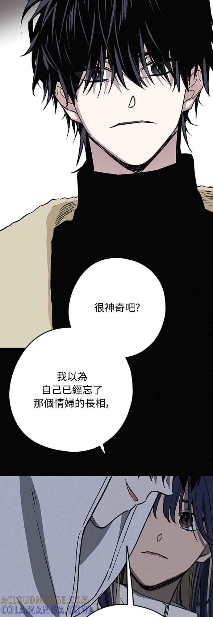 待定义的关系 - 第14话 我发生了好多事(4) - 第28张图