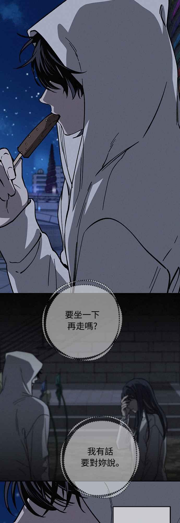 待定义的关系 - 第14话 我发生了好多事(4) - 第3张图