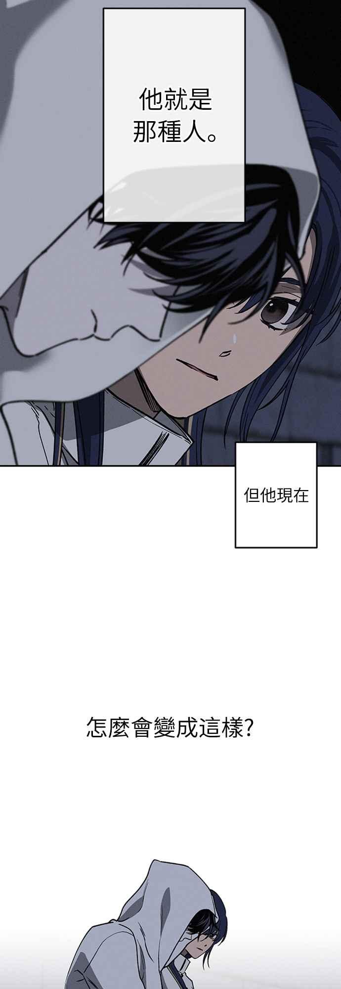 待定义的关系 - 第14话 我发生了好多事(4) - 第36张图