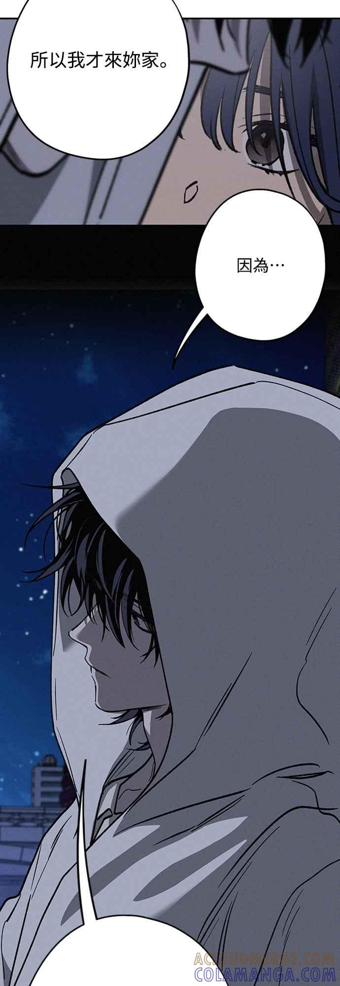 待定义的关系 - 第14话 我发生了好多事(4) - 第31张图