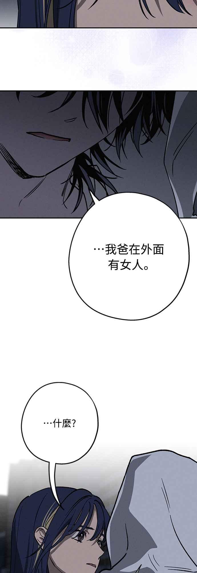 待定义的关系 - 第14话 我发生了好多事(4) - 第14张图