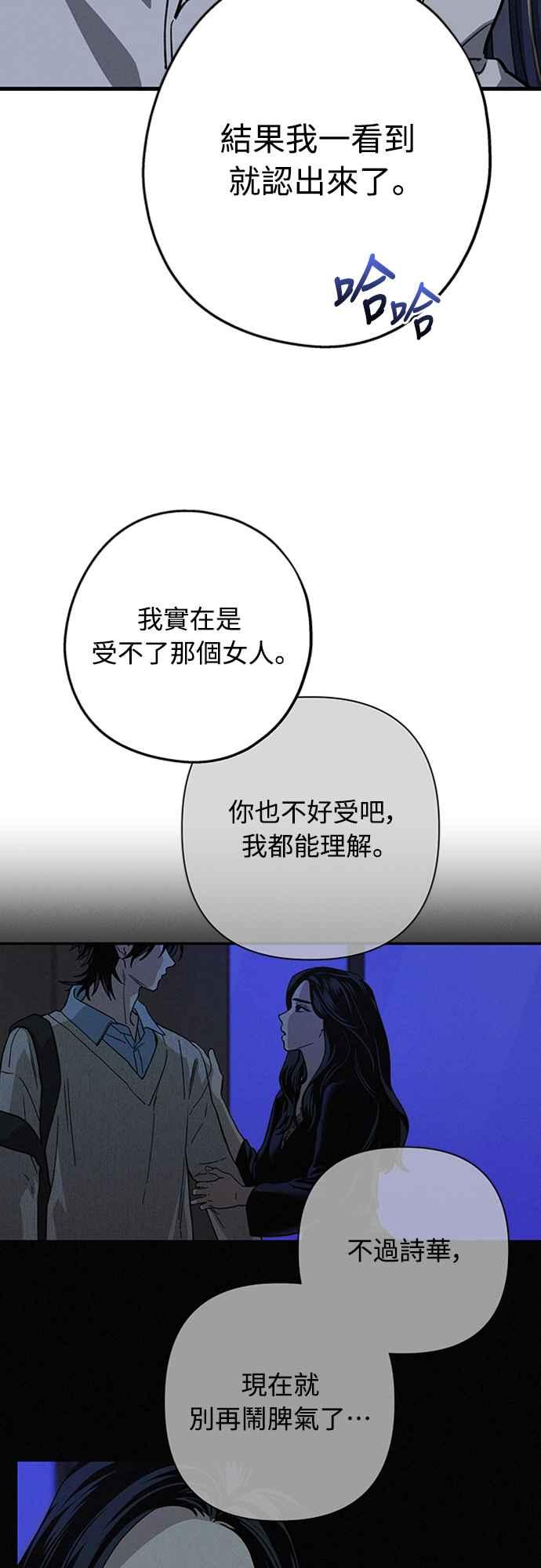 待定义的关系 - 第14话 我发生了好多事(4) - 第29张图