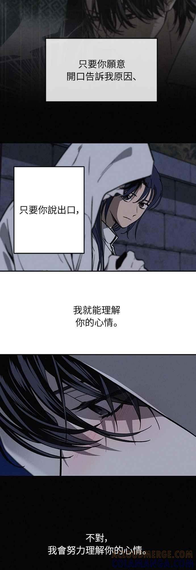 待定义的关系 - 第14话 我发生了好多事(4) - 第43张图