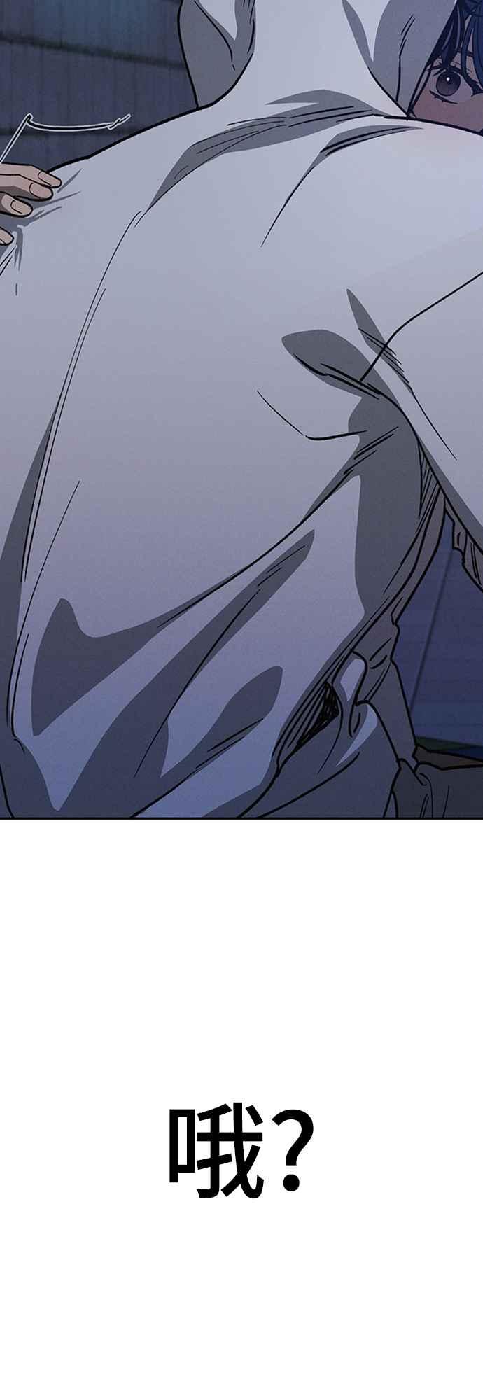 待定义的关系 - 第14话 我发生了好多事(4) - 第57张图