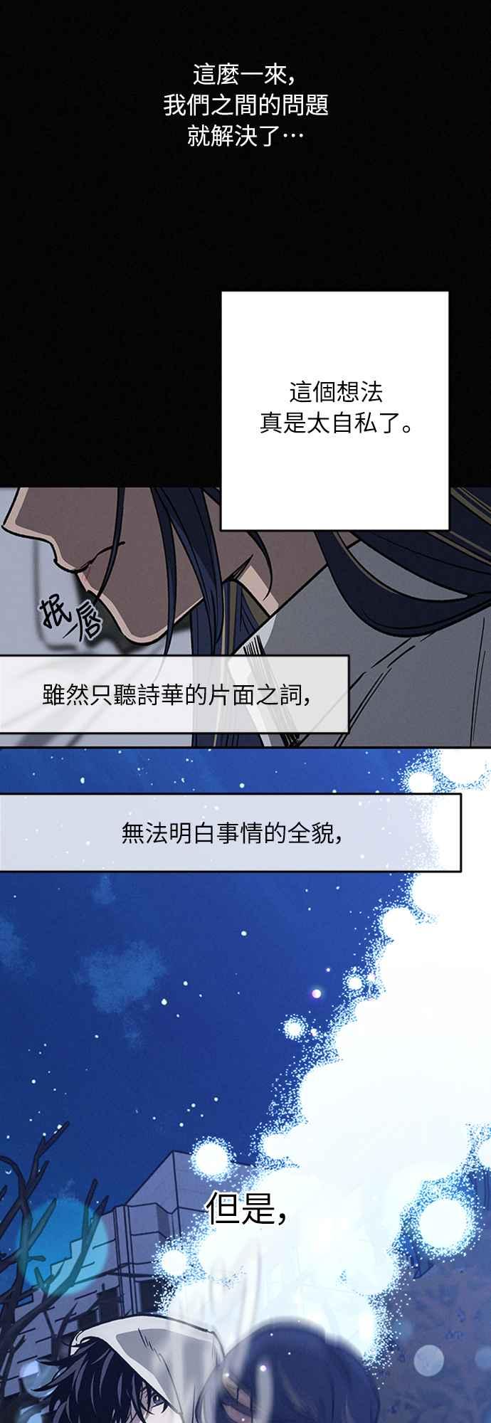 待定义的关系 - 第14话 我发生了好多事(4) - 第45张图