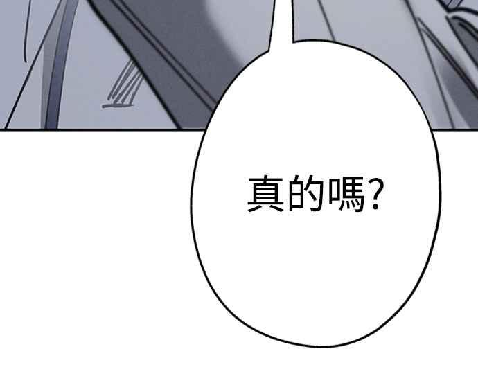 待定义的关系 - 第14话 我发生了好多事(4) - 第53张图