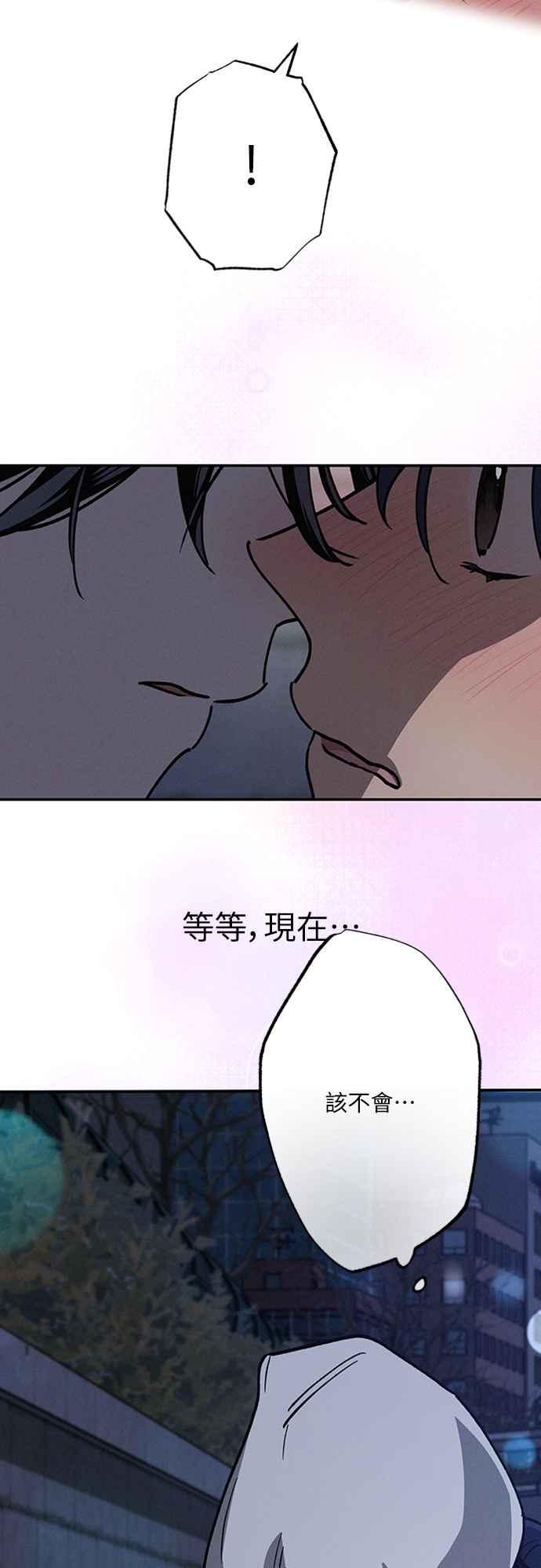 待定义的关系 - 第14话 我发生了好多事(4) - 第56张图