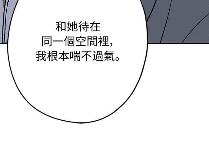 待定义的关系 - 第14话 我发生了好多事(4) - 第32张图