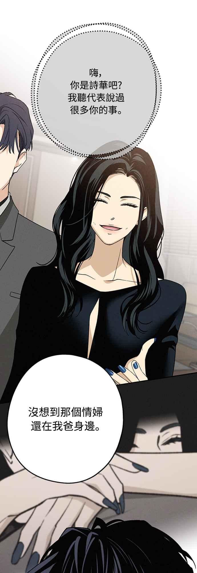 待定义的关系 - 第14话 我发生了好多事(4) - 第27张图