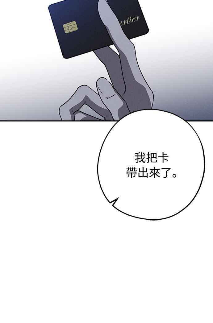 待定义的关系 - 第14话 我发生了好多事(4) - 第38张图