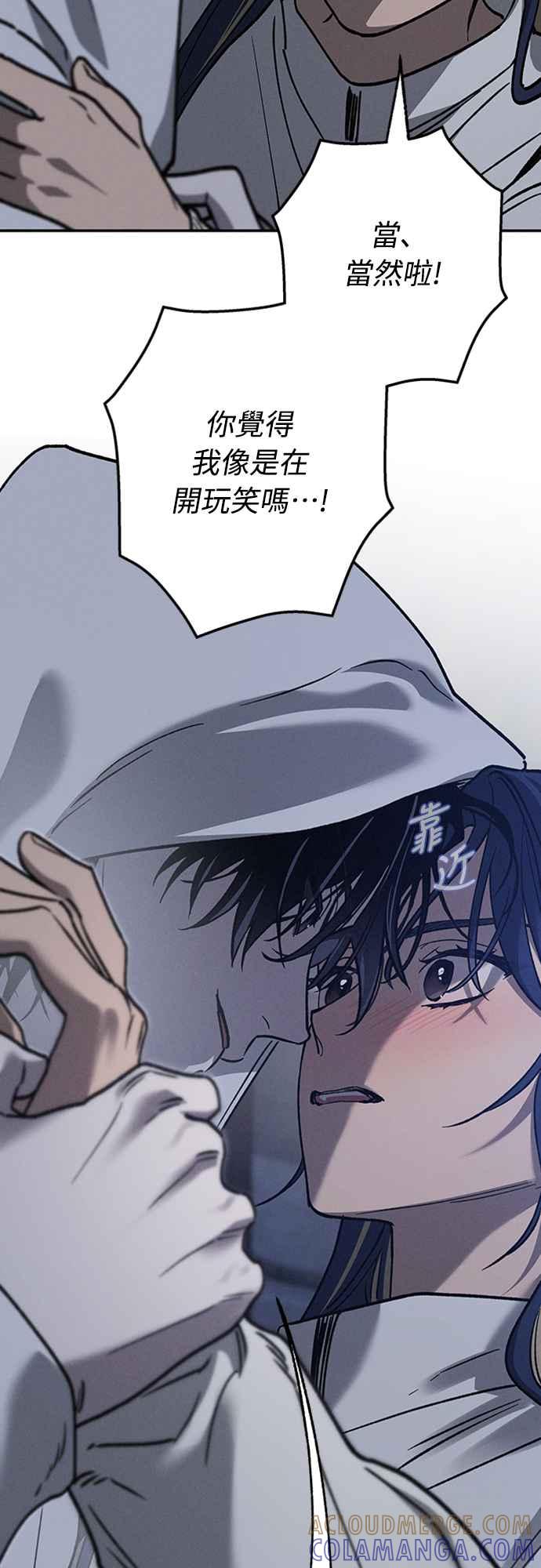 待定义的关系 - 第14话 我发生了好多事(4) - 第52张图