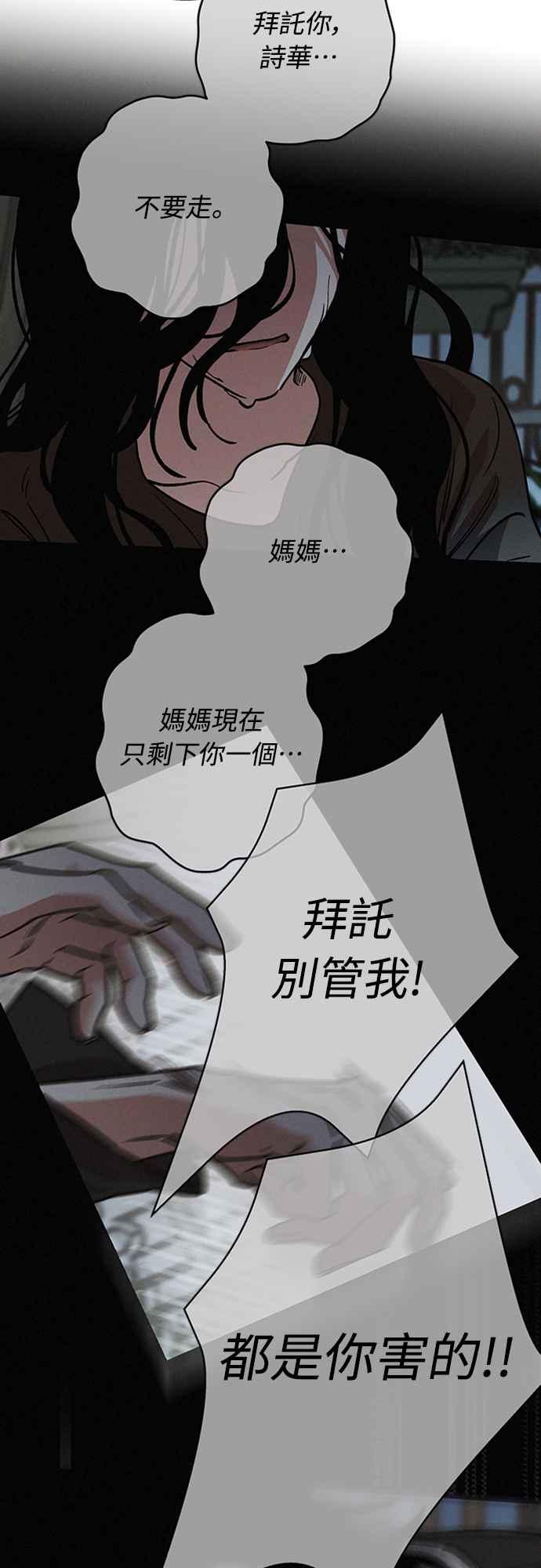 待定义的关系 - 第14话 我发生了好多事(4) - 第21张图