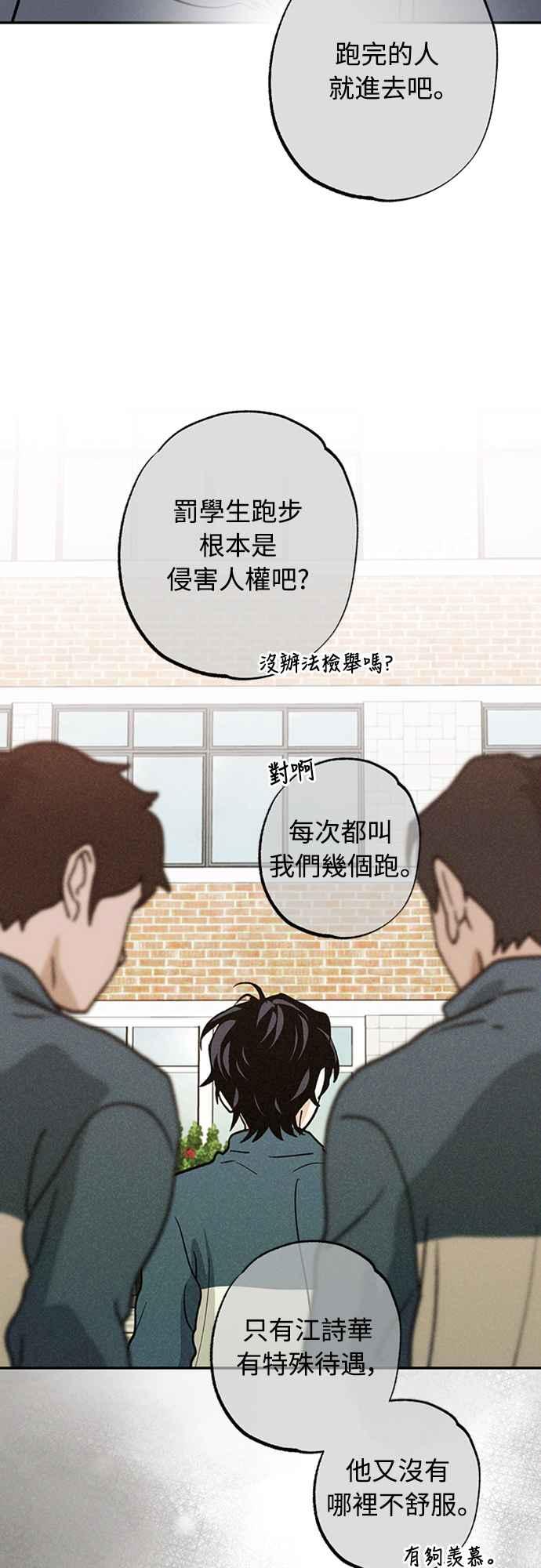 待定义的关系 - 第15话 到底是怎样？ - 第15张图