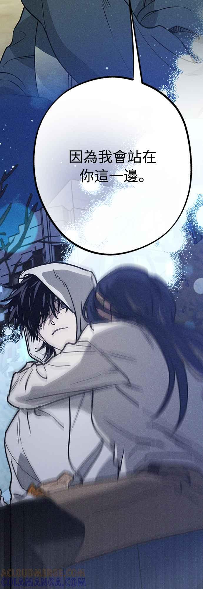 待定义的关系 - 第15话 到底是怎样？ - 第22张图