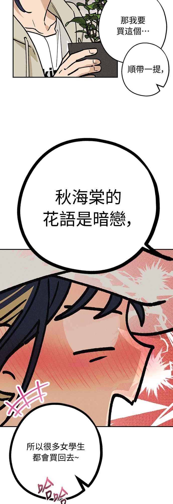 待定义的关系 - 第15话 到底是怎样？ - 第36张图