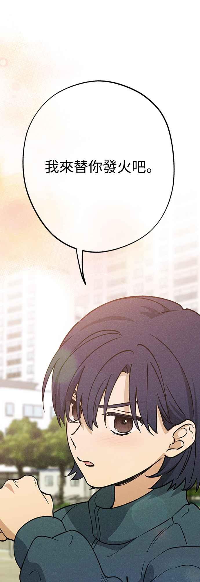 待定义的关系 - 第15话 到底是怎样？ - 第21张图