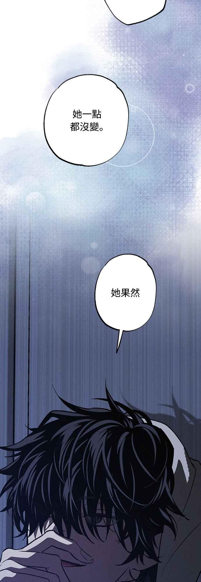 待定义的关系 - 第15话 到底是怎样？ - 第24张图