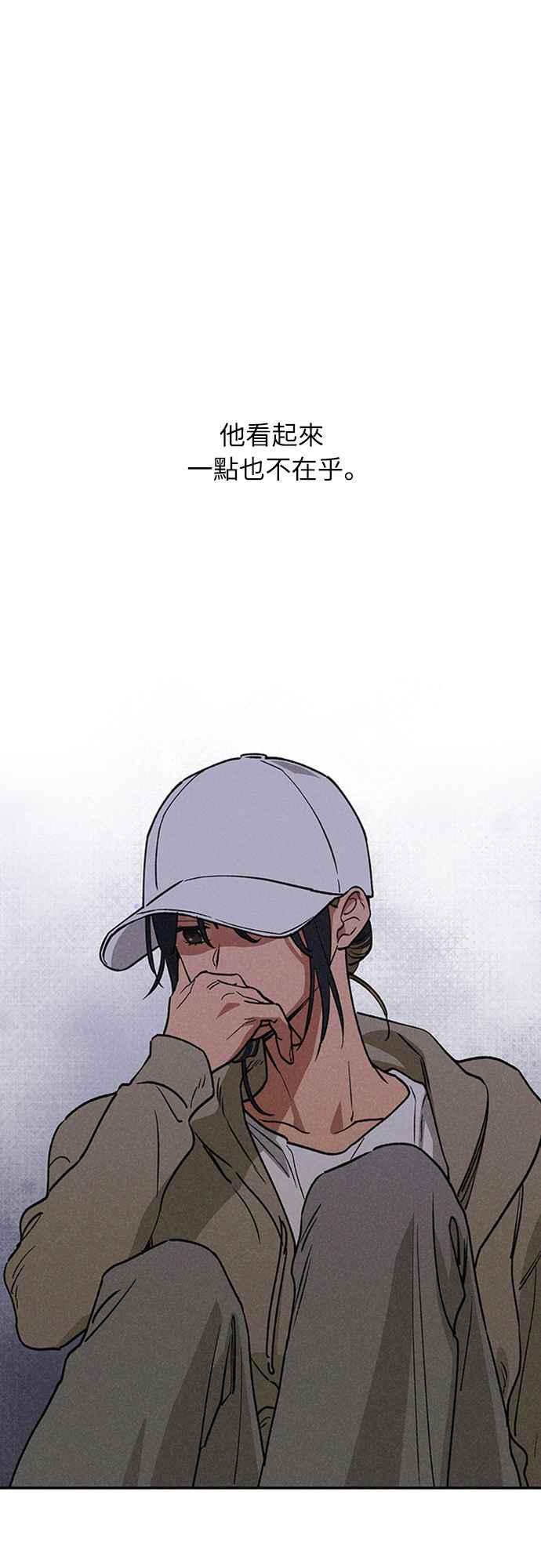 待定义的关系 - 第15话 到底是怎样？ - 第48张图