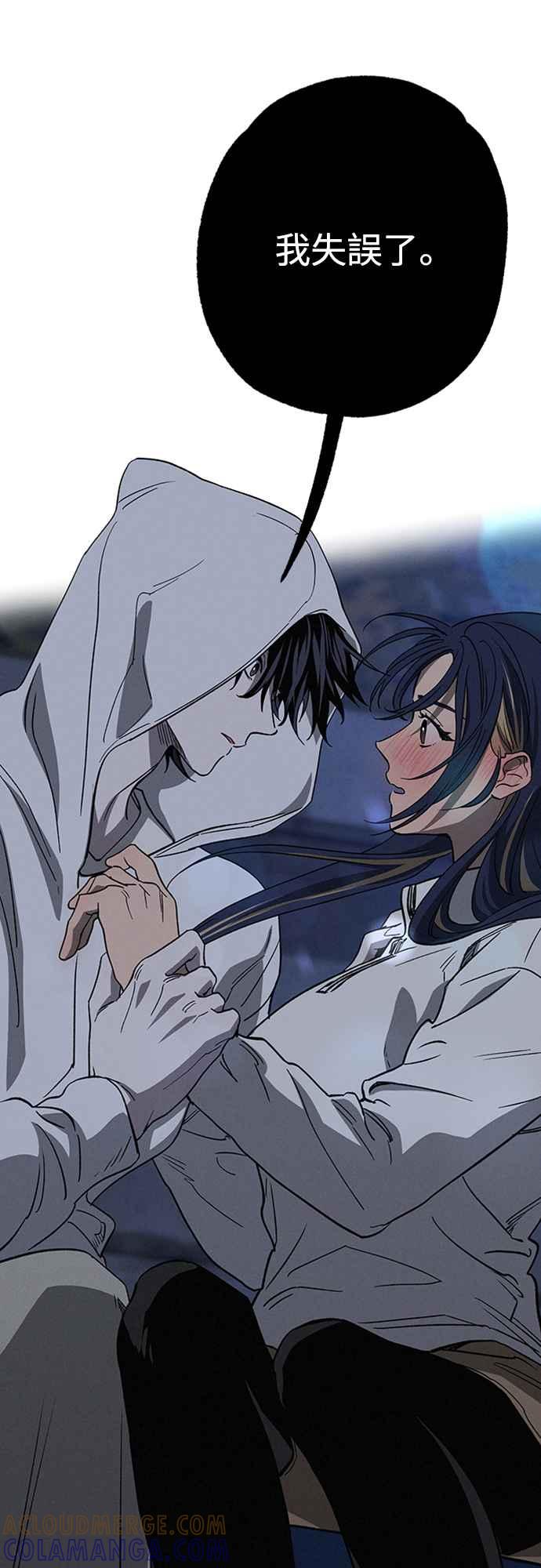 待定义的关系 - 第15话 到底是怎样？ - 第7张图