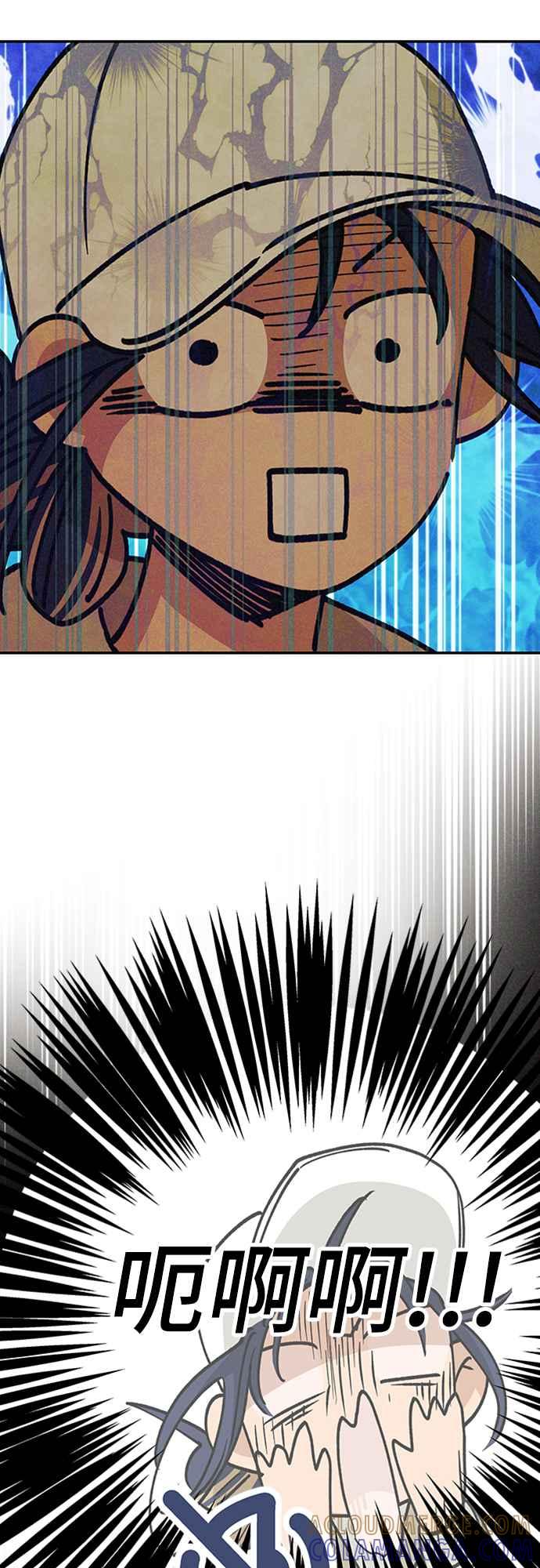 待定义的关系 - 第15话 到底是怎样？ - 第43张图