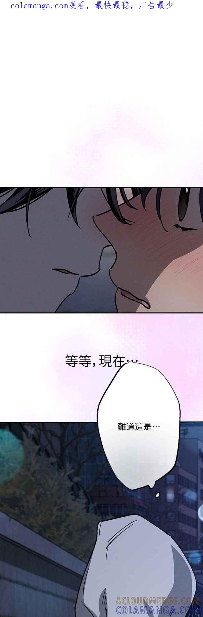 待定义的关系 - 第15话 到底是怎样？ - 第1张图