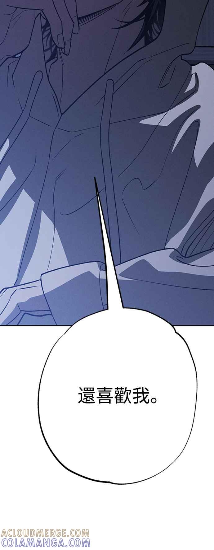 待定义的关系 - 第15话 到底是怎样？ - 第25张图