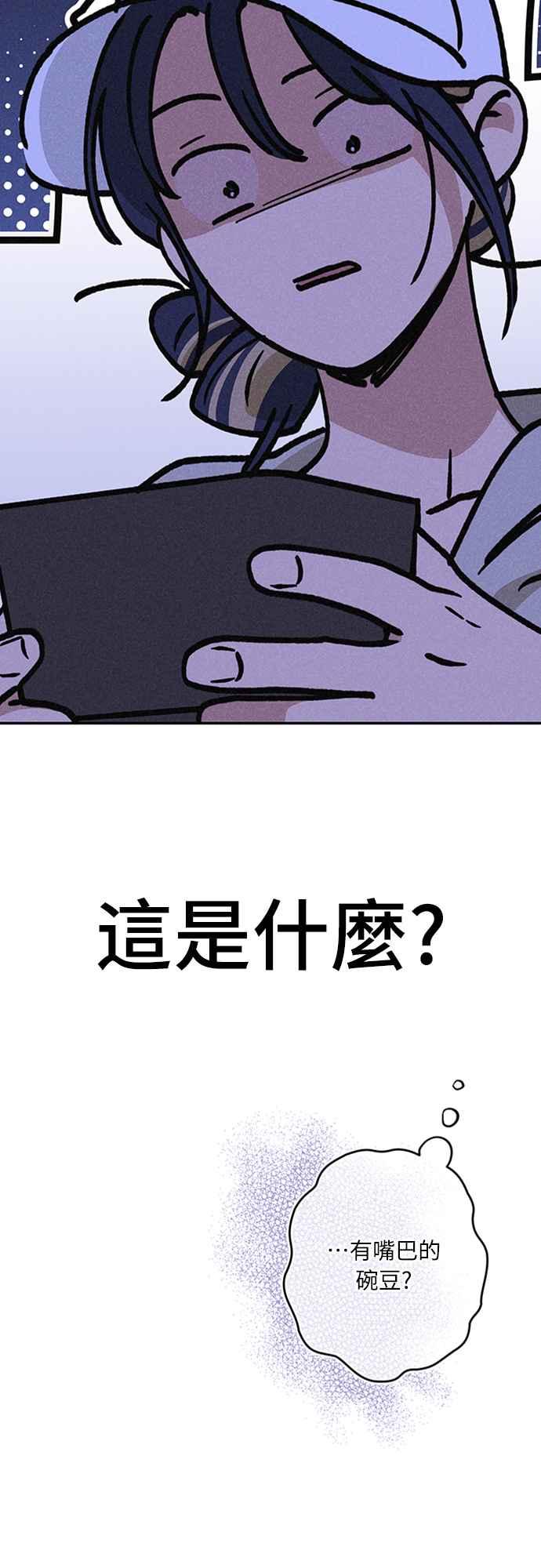 待定义的关系 - 第15话 到底是怎样？ - 第54张图