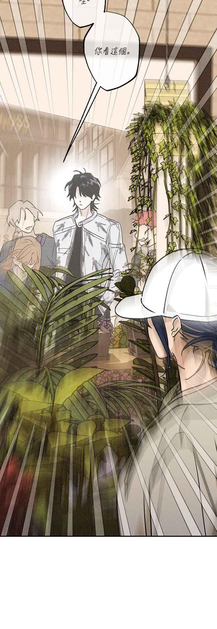 待定义的关系 - 第15话 到底是怎样？ - 第41张图