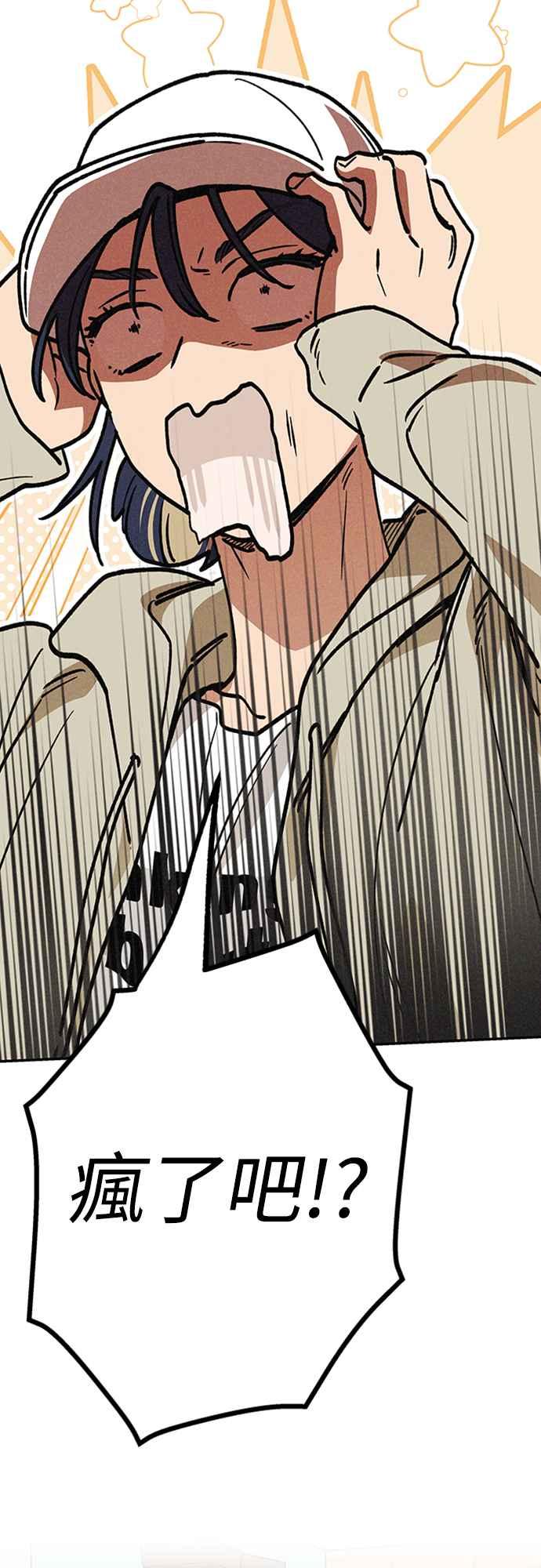 待定义的关系 - 第15话 到底是怎样？ - 第30张图