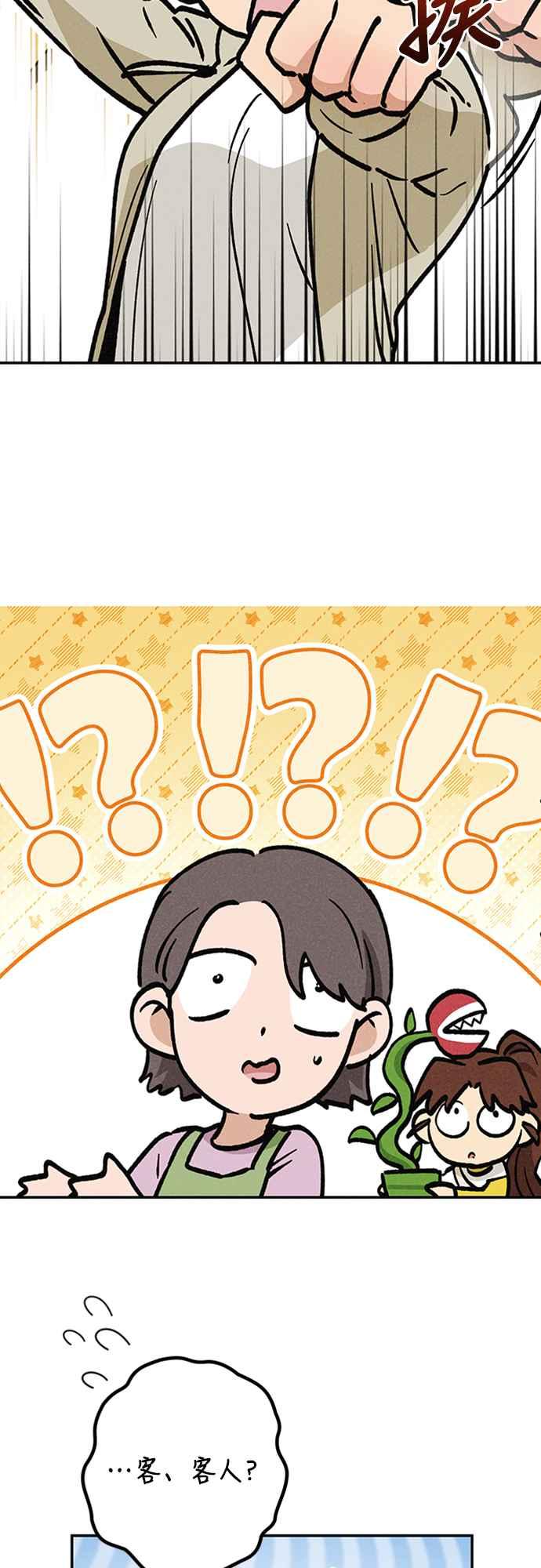 待定义的关系 - 第15话 到底是怎样？ - 第50张图