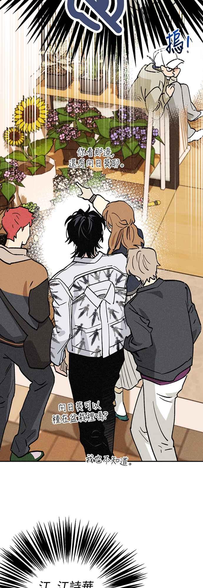 待定义的关系 - 第15话 到底是怎样？ - 第44张图