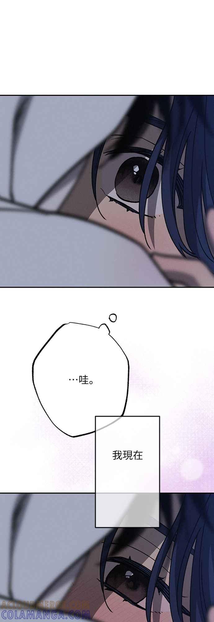 待定义的关系 - 第15话 到底是怎样？ - 第4张图