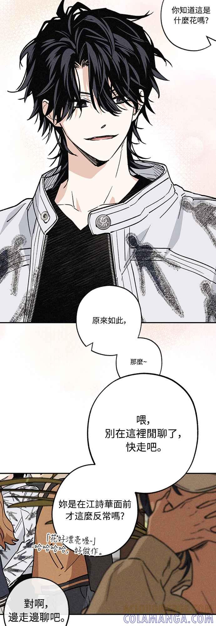 待定义的关系 - 第15话 到底是怎样？ - 第46张图