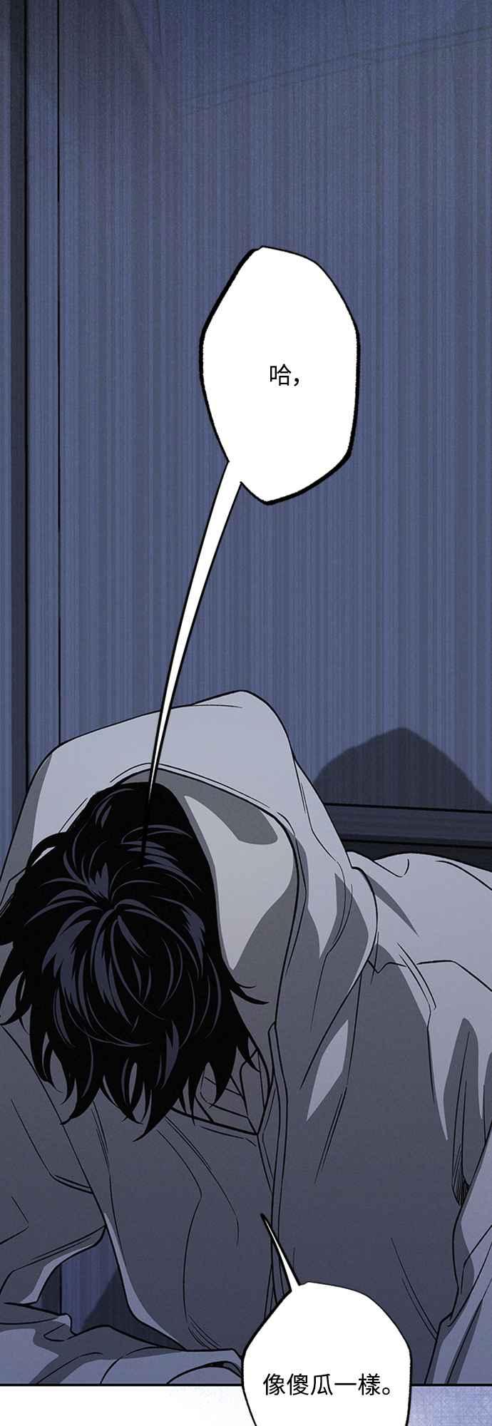 待定义的关系 - 第15话 到底是怎样？ - 第23张图