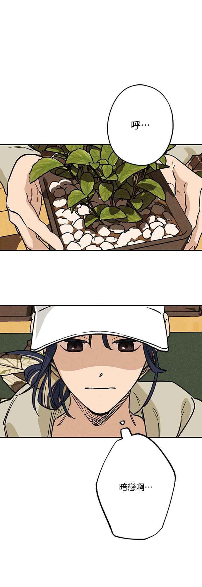 待定义的关系 - 第15话 到底是怎样？ - 第39张图