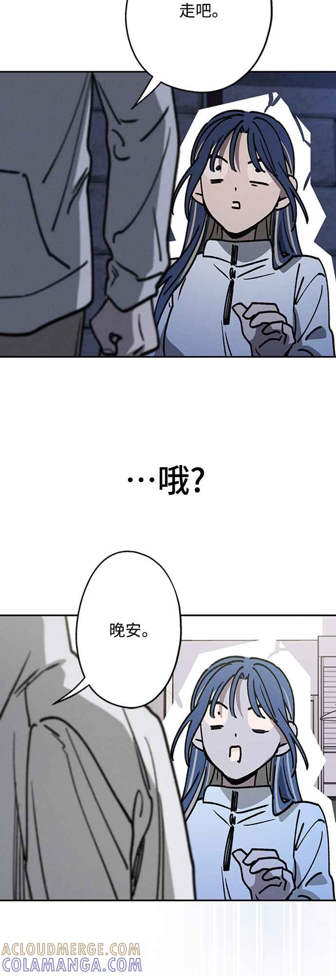 待定义的关系 - 第15话 到底是怎样？ - 第10张图