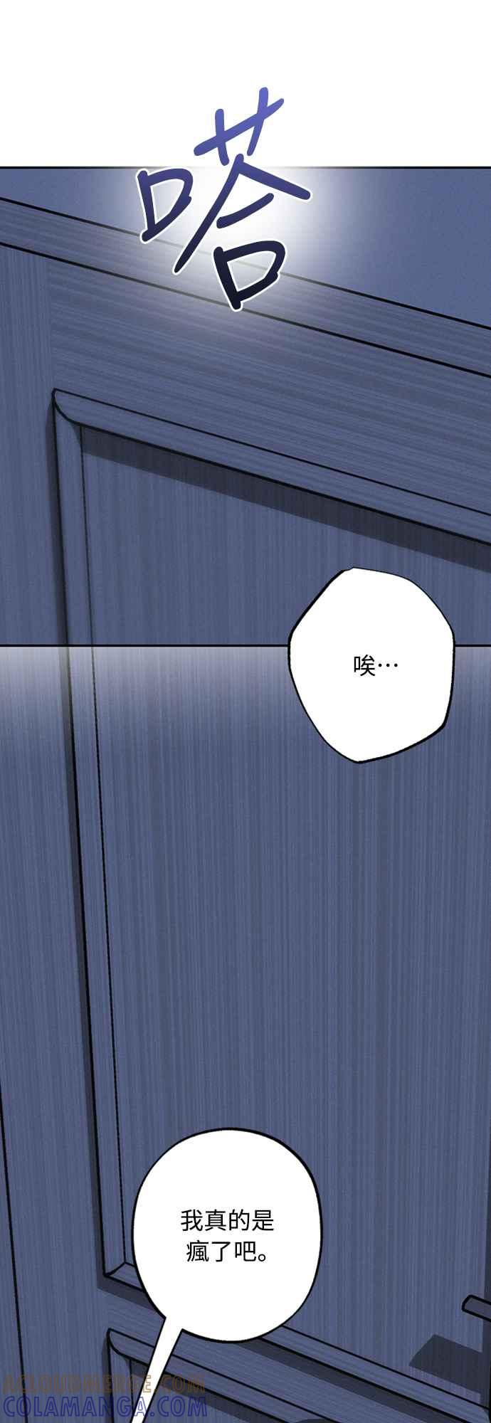 待定义的关系 - 第15话 到底是怎样？ - 第13张图