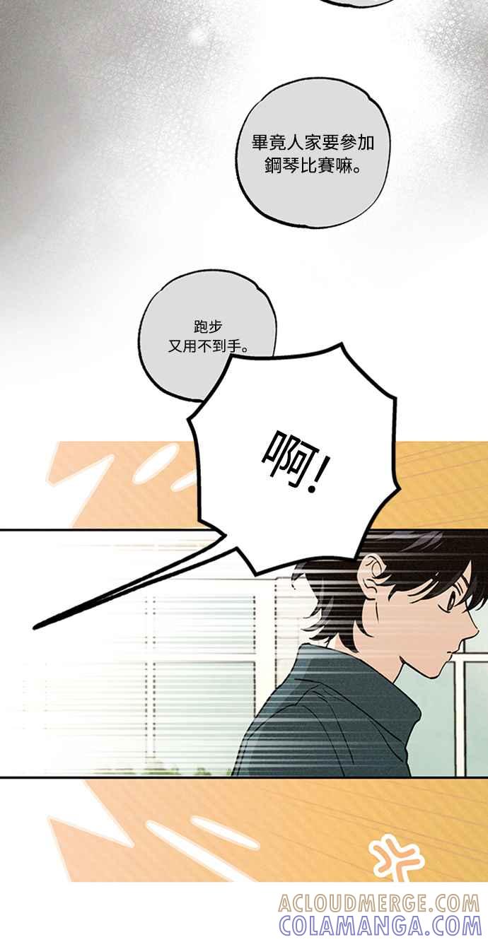 待定义的关系 - 第15话 到底是怎样？ - 第16张图