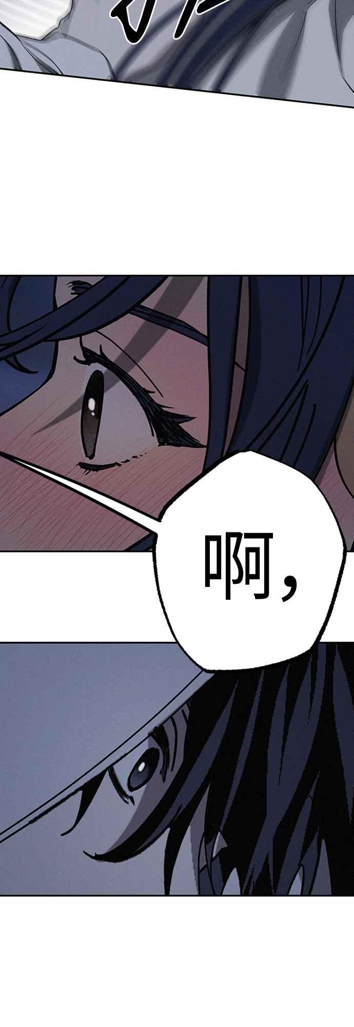 待定义的关系 - 第15话 到底是怎样？ - 第6张图