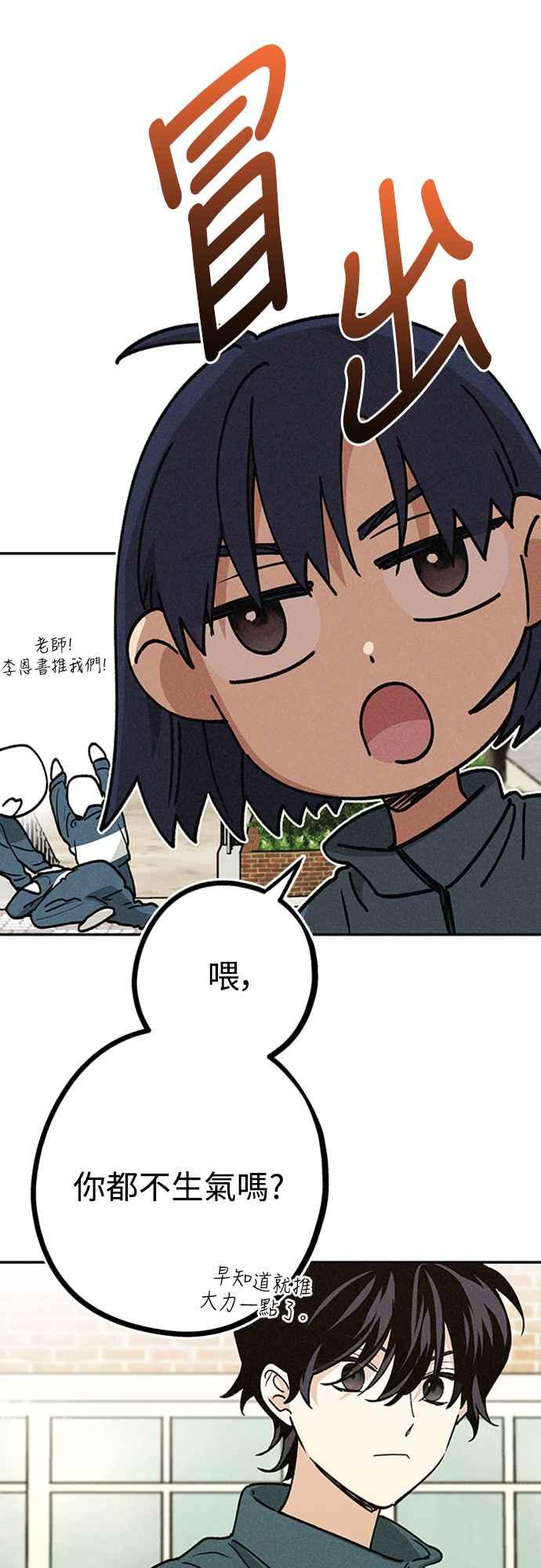 待定义的关系 - 第15话 到底是怎样？ - 第17张图