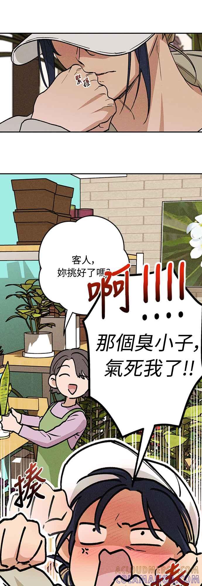 待定义的关系 - 第15话 到底是怎样？ - 第49张图