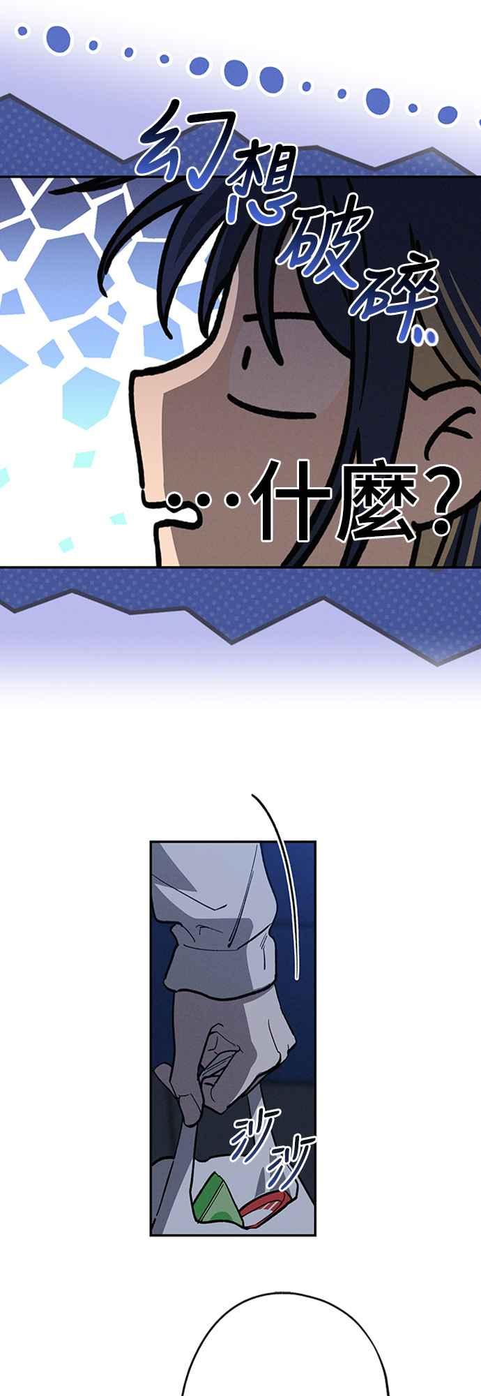 待定义的关系 - 第15话 到底是怎样？ - 第9张图