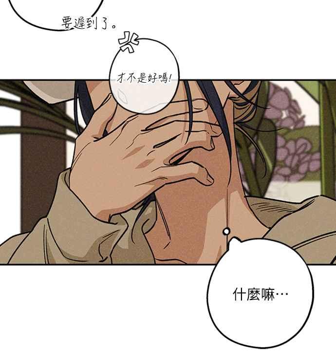 待定义的关系 - 第15话 到底是怎样？ - 第47张图