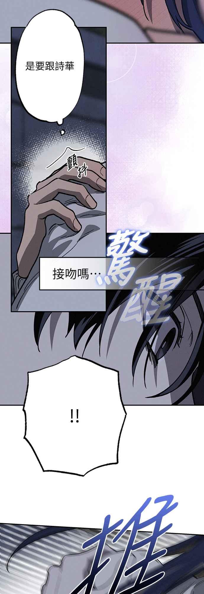 待定义的关系 - 第15话 到底是怎样？ - 第5张图