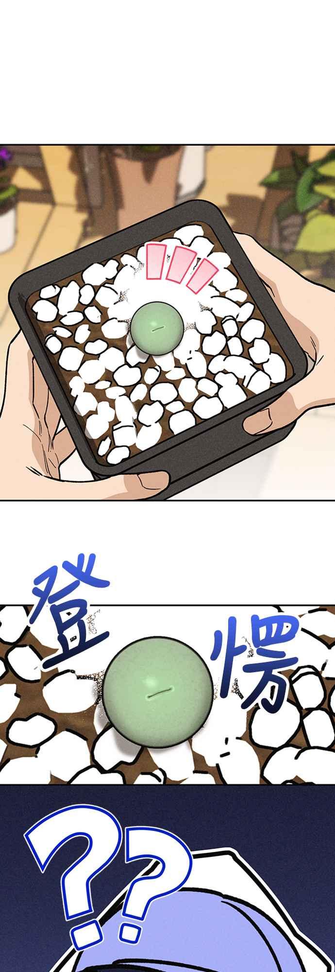 待定义的关系 - 第15话 到底是怎样？ - 第53张图