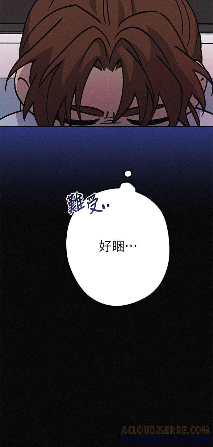 待定义的关系 - 第16话 别再想了！ - 第13张图