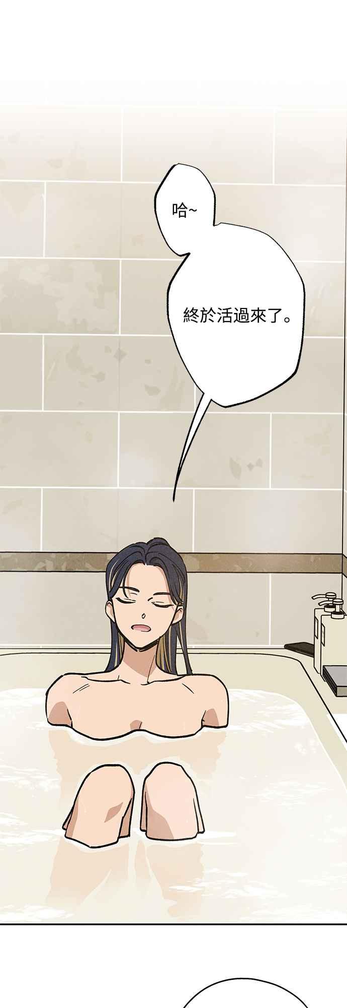 待定义的关系 - 第16话 别再想了！ - 第32张图