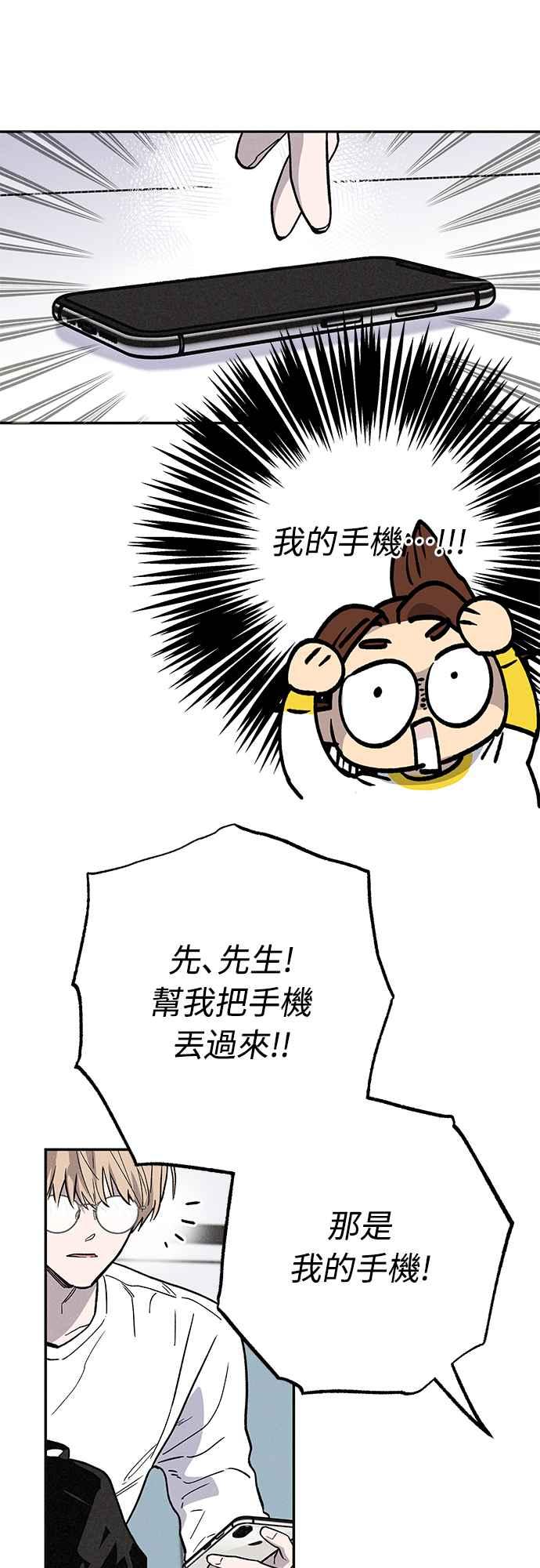 待定义的关系 - 第16话 别再想了！ - 第18张图