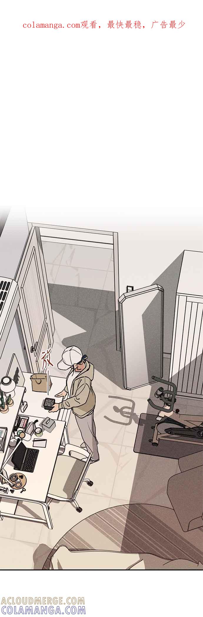 待定义的关系 - 第16话 别再想了！ - 第1张图